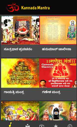 Kannada Mantra & Stotra[Audio,Text,Live Prayer] 2