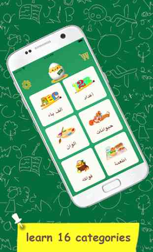 Learn Arabic Vocabulary - Kids 2