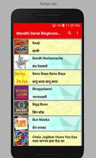 Marathi Serial Songs & Ringtones 1