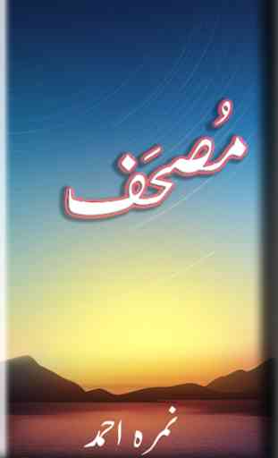 Mushaf Novel by Nimra Ahmed 1