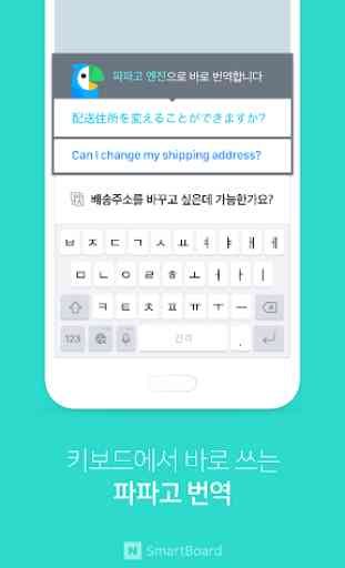 Naver SmartBoard - Keyboard: Search,Draw,Translate 3