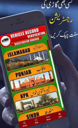Online Vehicle Verification Car Registration Check 2