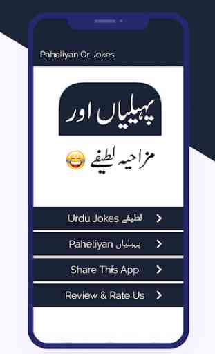 Paheliyan or Mazahiya Urdu Jokes 2020 2