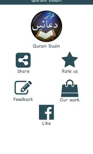 Quran Ki Dua'in 1
