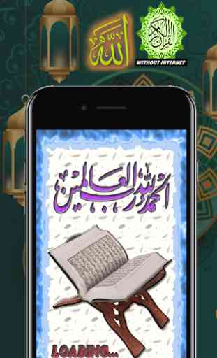 Quran Majeed Full Without internet 3