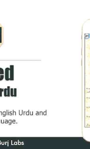 Tajweed | Urdu & English 1