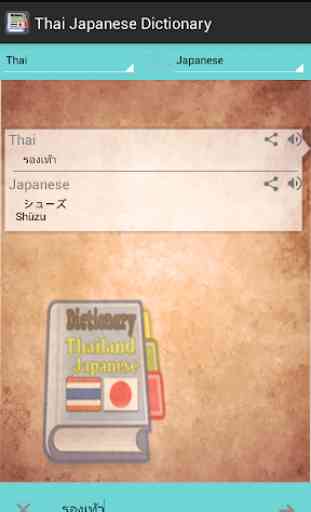 Thai Japanese Dictionary 2