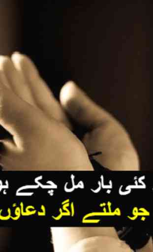 Urdu Poetry and Text on Photos: Easy Text Editor 1