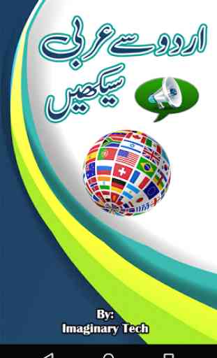 Urdu to Arabic Learning with Audio Offline & Free 1
