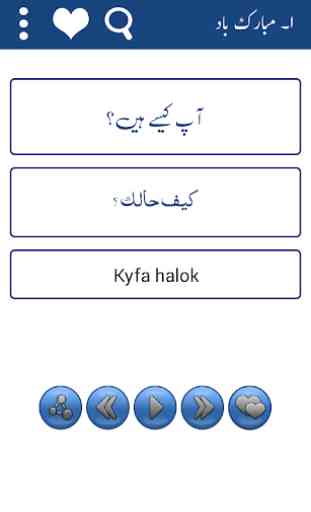 Urdu to Arabic Learning with Audio Offline & Free 3