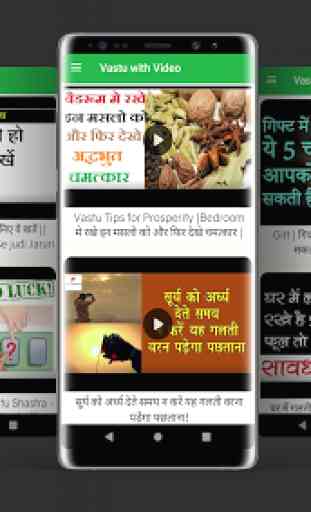 Vastu Shastra Tips Hindi 1