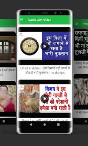Vastu Shastra Tips Hindi 3