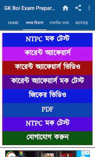WBCS 2020 PSC Clerkship Bengali Current Affairs 1