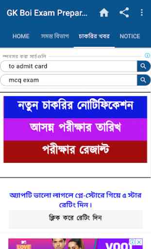 WBCS 2020 PSC Clerkship Bengali Current Affairs 2