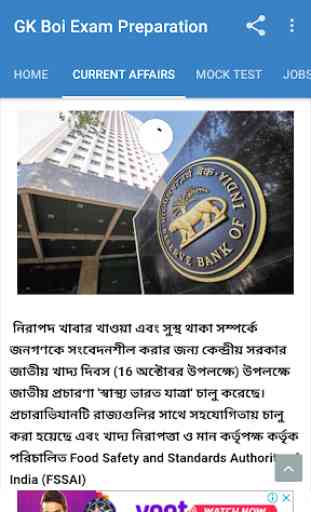 WBCS 2020 PSC Clerkship Bengali Current Affairs 4