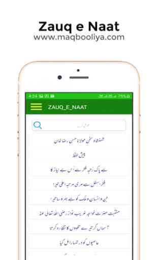 Zauq e Naat, Zoq E Naat Urdu 2