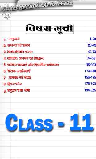 11th class maths solution in hindi Part-1 2