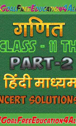 11th class maths solution in hindi Part-2 1
