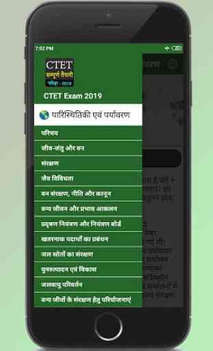 CTET Exam 2019 - Ecology & Bal Vikas in Hindi 2