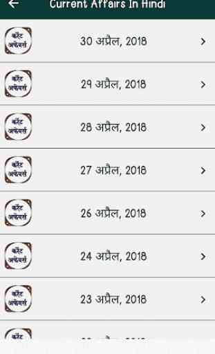 Current Affairs (2019-2020) In Hindi 3