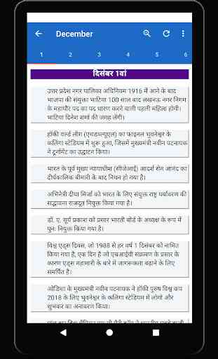 Current Affairs Hindi App 2019 3