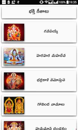 Devotional Songs Telugu 1