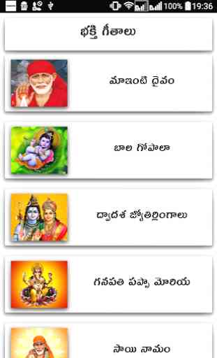 Devotional Songs Telugu 2