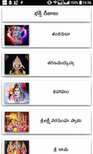 Devotional Songs Telugu 3