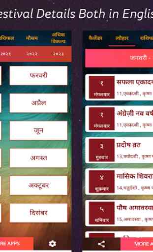 Hindi Calendar 2020 - Panchang 2020 2