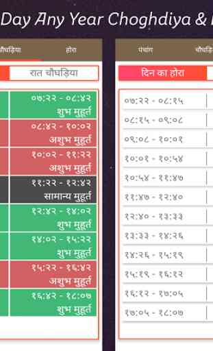 Hindi Calendar 2020 - Panchang 2020 3