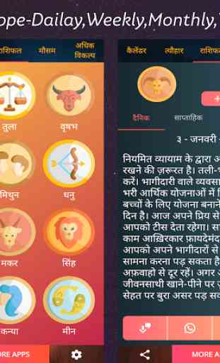 Hindi Calendar 2020 - Panchang 2020 4