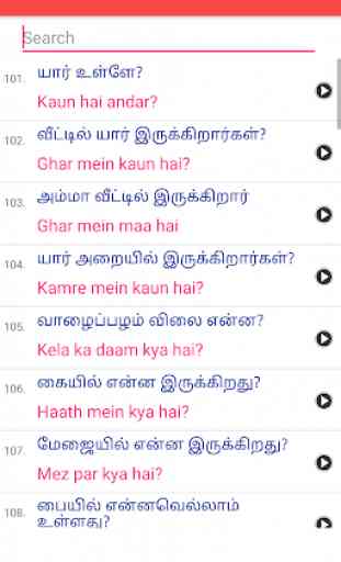 Learn Hindi through Tamil 4