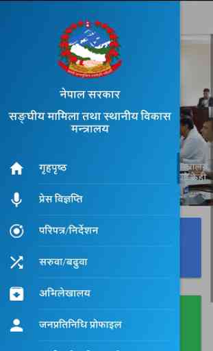 Local Governance App (Nepal) 1