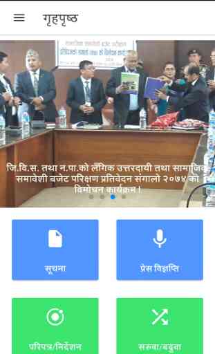 Local Governance App (Nepal) 2