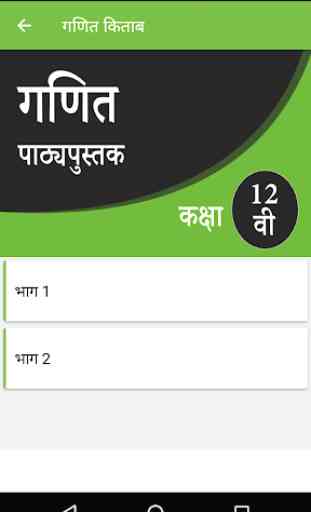 NCERT 12th Maths Hindi Medium 3