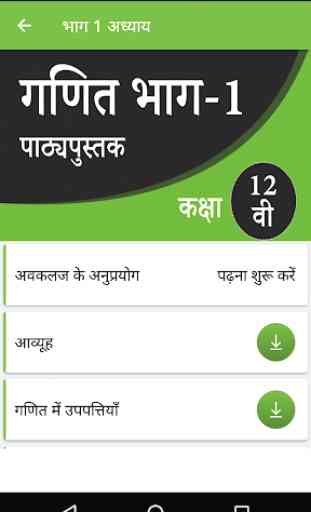 NCERT 12th Maths Hindi Medium 4