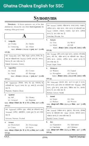 SSC General English Question Bank in Hindi 3