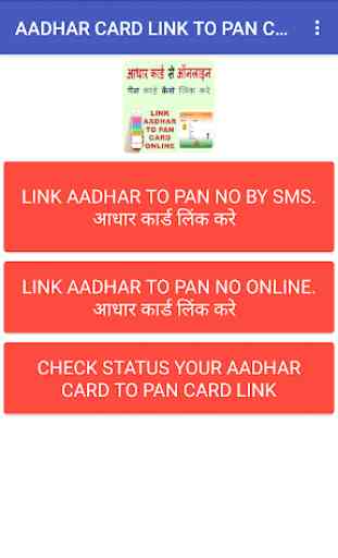 Aadhar no. link to Pan no. online 1