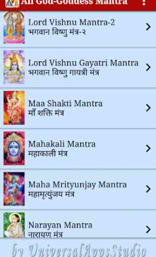 All God-Goddess Mantra Audio 4