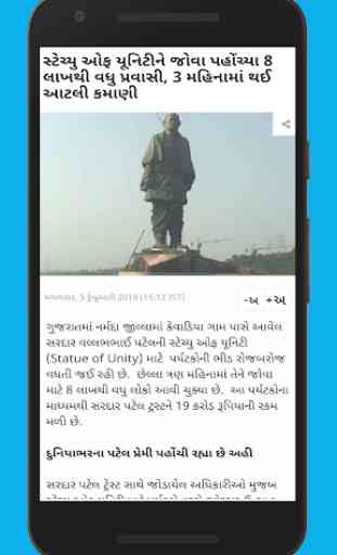 Daily Gujarati News 4