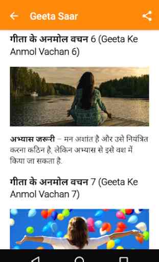 Gita Saar in Hindi 3