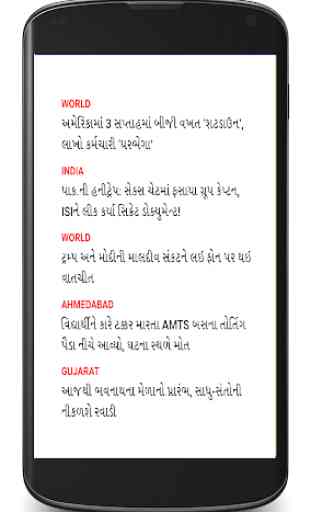 Gujarathi News 1