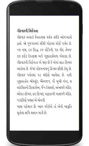 Gujarathi News 2
