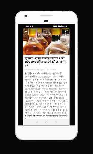 Himachal Pradesh Hindi News, Divya ETV Taza Khabar 1