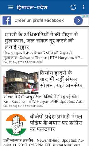 Himachal Pradesh News 2