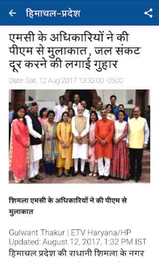 Himachal Pradesh News 3