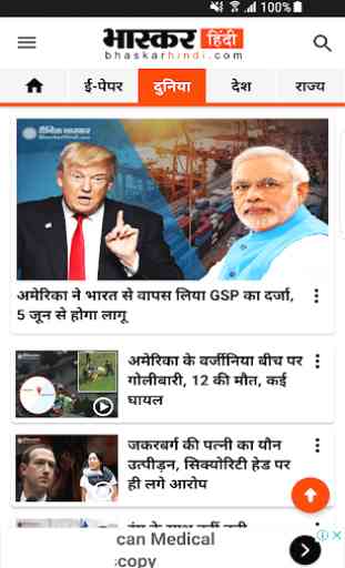 Hindi News Dainik Bhaskar Hindi- Latest India News 1