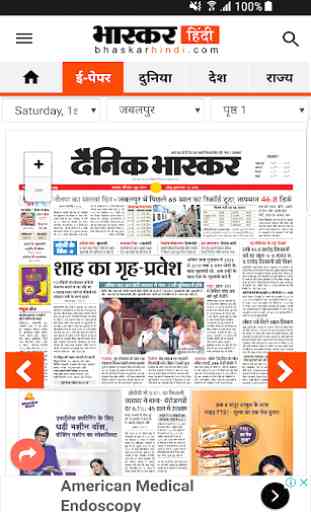 Hindi News Dainik Bhaskar Hindi- Latest India News 3
