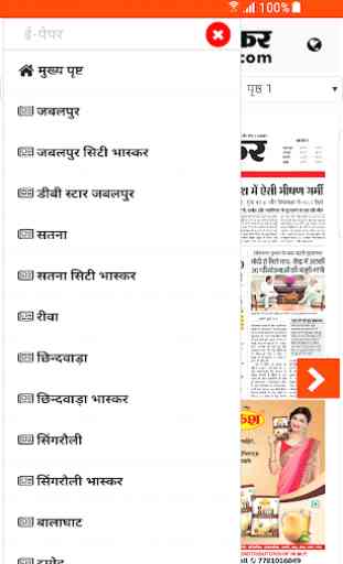 Hindi News E-Paper by Dainik Bhaskar Hindi 2