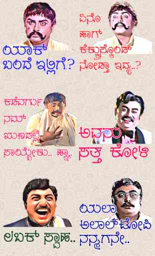 Kannada Stickers - WAStickerApps 2
